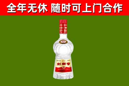 临漳烟酒回收剑南春水晶剑2.jpg