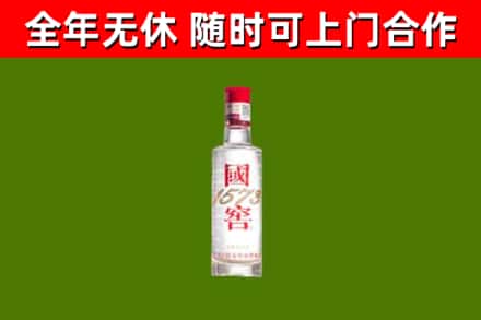 临漳烟酒回收1573酒.jpg