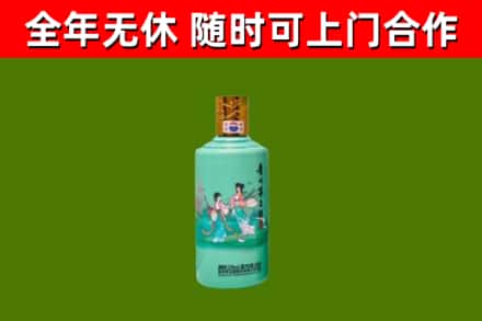 临漳回收节气茅台酒