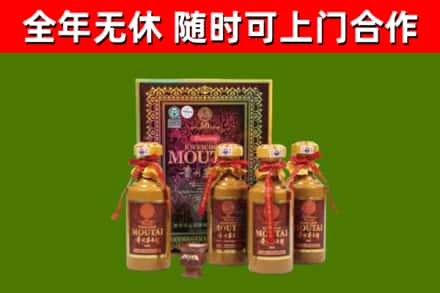 临漳回收50年份茅台