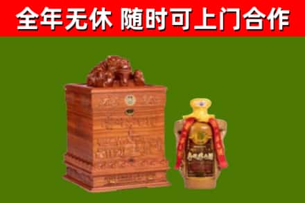 临漳回收80年茅台