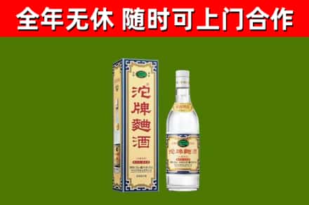 临漳烟酒回收80沱牌曲酒2.jpg