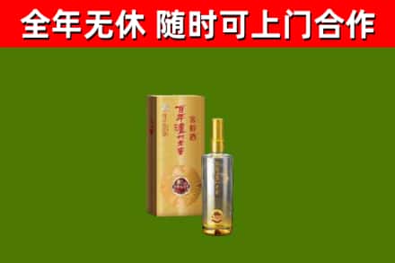 临漳烟酒回收百年泸州.jpg