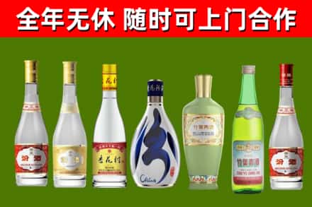临漳回收老汾酒