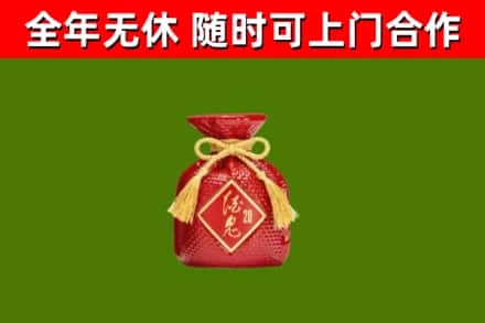 临漳烟酒回收酒鬼酒.jpg