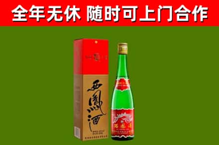 临漳烟酒回收西凤酒绿瓶.jpg
