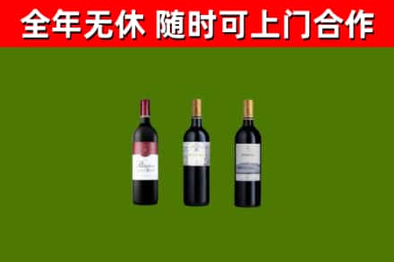 临漳回收拉菲红酒