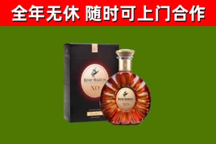 临漳回收人头马洋酒
