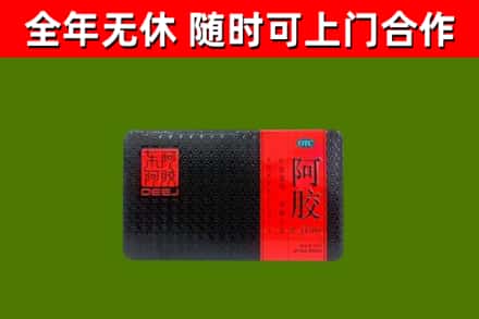 临漳烟酒回收阿胶.jpg